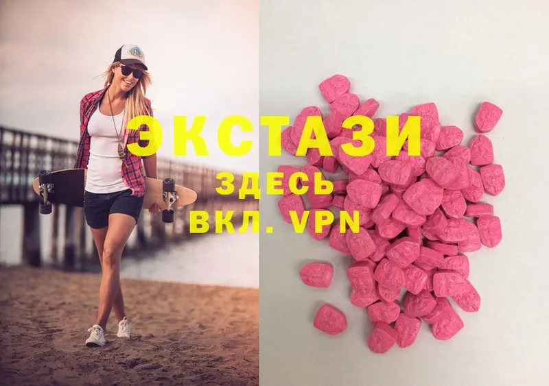 площадка как зайти  Нижние Серги  Ecstasy 280 MDMA  hydra ССЫЛКА 